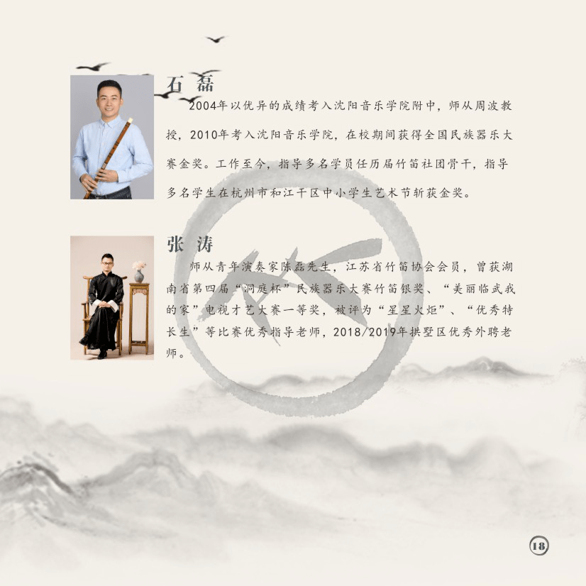 张杰天下笛子的曲谱_天下简谱张杰(2)