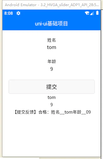 Android uni-app 封装原生插件