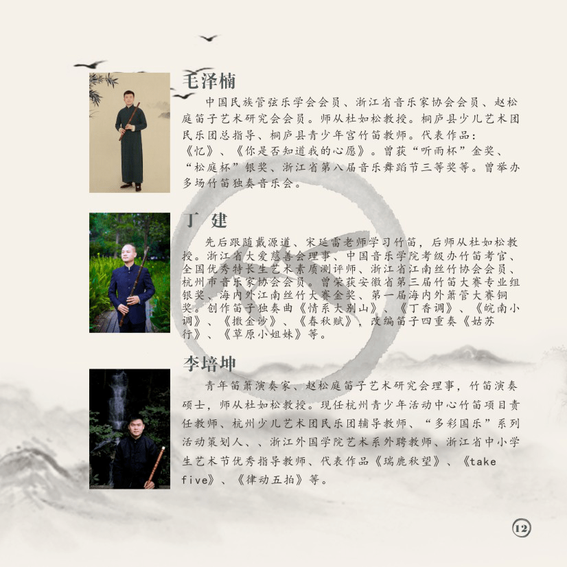 张杰天下笛子的曲谱_天下简谱张杰(3)