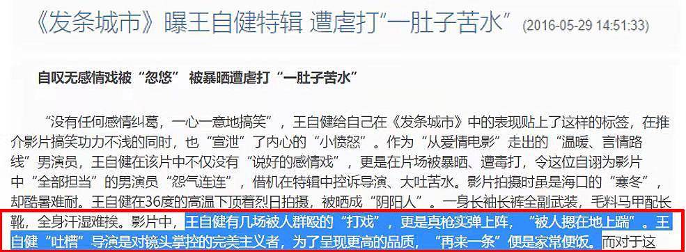 王自健回归抑郁症大好，前妻却风言风语暗讽，
