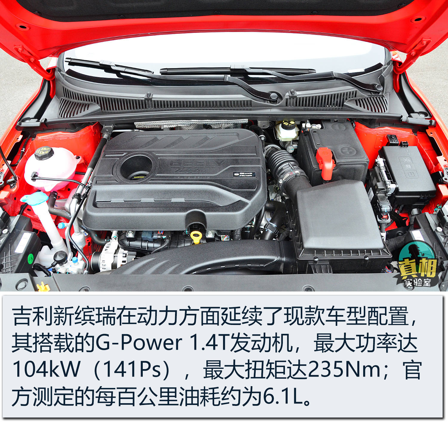 瞄准年轻用户的运动需求吉利新缤瑞ftype版亚运版实拍详解