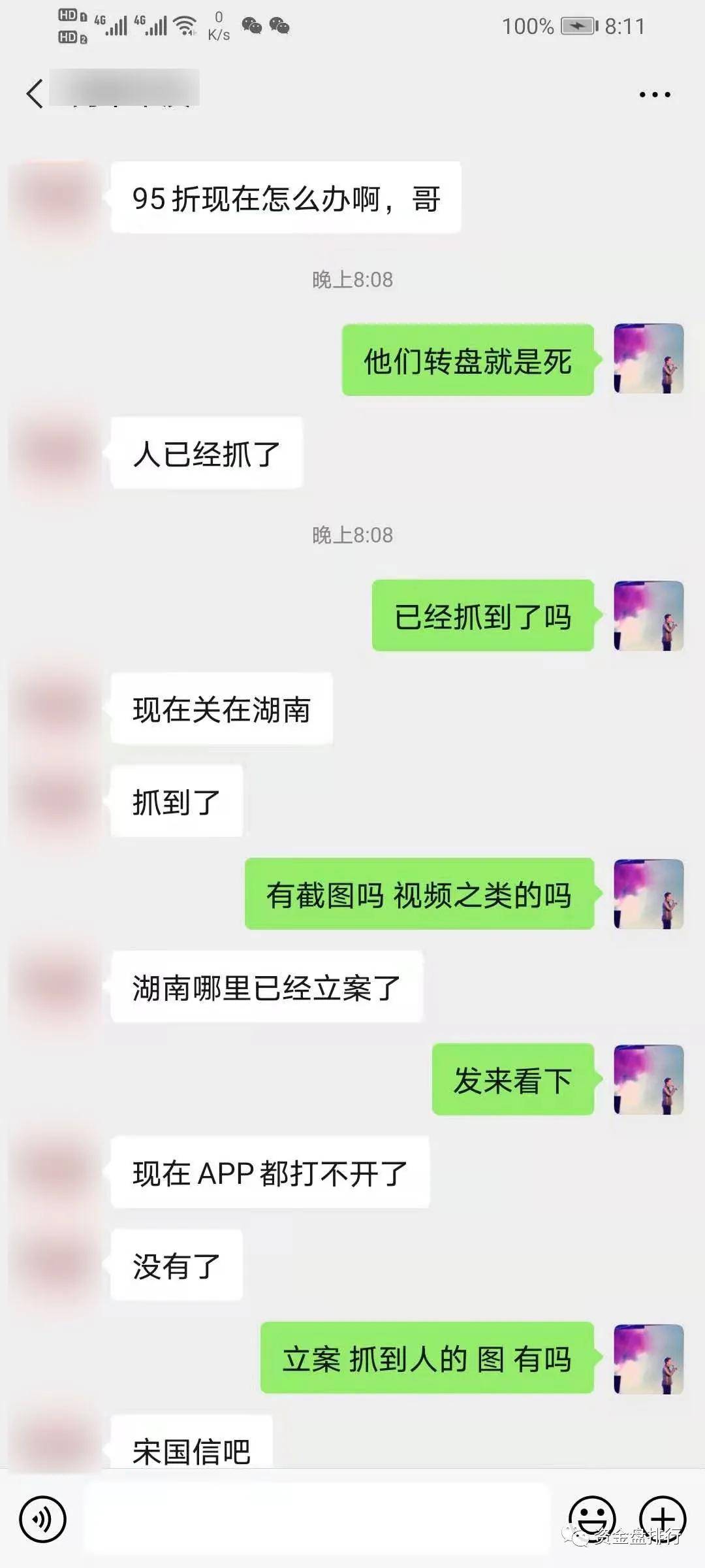 以太坊场外95折”操盘手被抓，速度湖南报警！！！_搜狐网