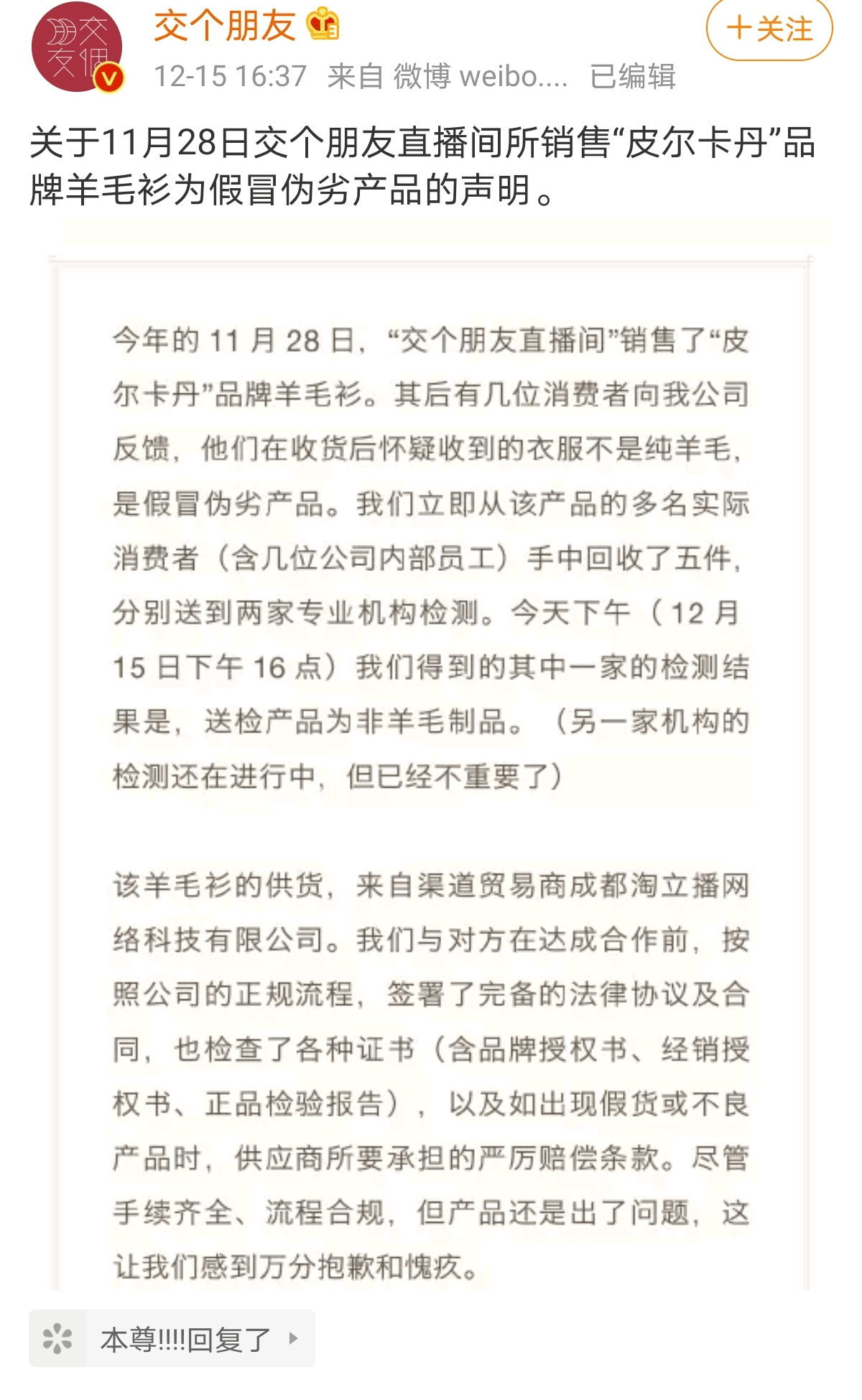谁再说罗永浩是行业冥灯,网友都不答应了!辛巴可学着点