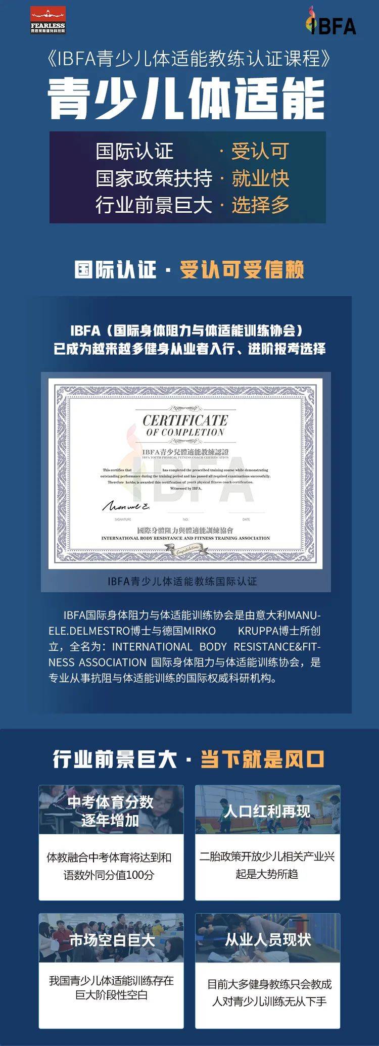 fia学员注册