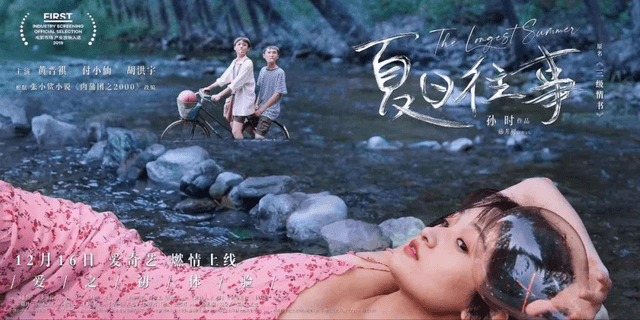去年夏天,我在first 产业场上看到一部名叫《三级情书》的电影.