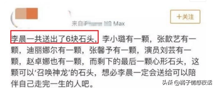 黄圣依当众重提李晨心形石头梗张馨予一愣我爱人是军人