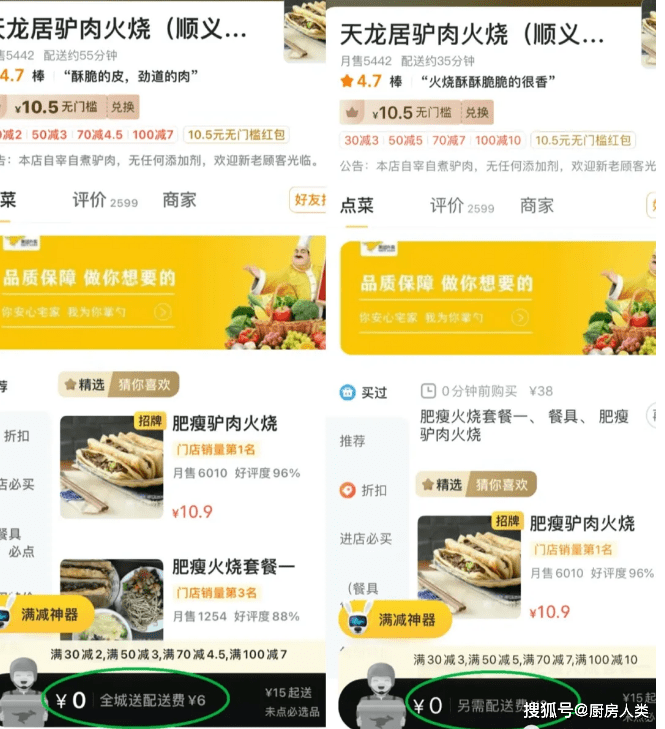 自己怎么开一个美团站点 6f259837c11c4b0c801cf1e16f0e0a5f.png