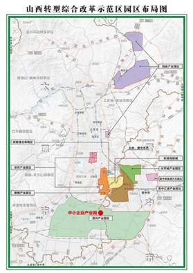 山西转型综改示范区中小企业产业园