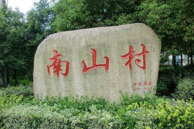 中国土豪村排名2020_北京八大土豪村,全部都是中国百强村,一个个犹如“