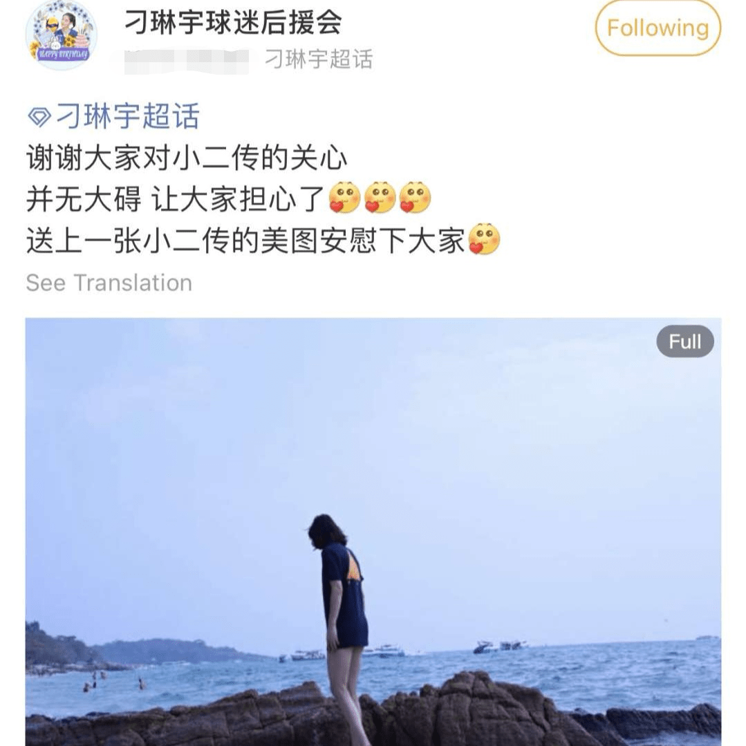 刁琳宇伤势最新消息！江苏女排没有退路，今晚她或“冒险”上场_天津女排