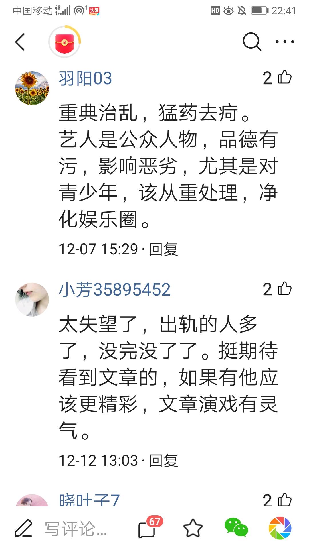 硬伤简谱_儿歌简谱