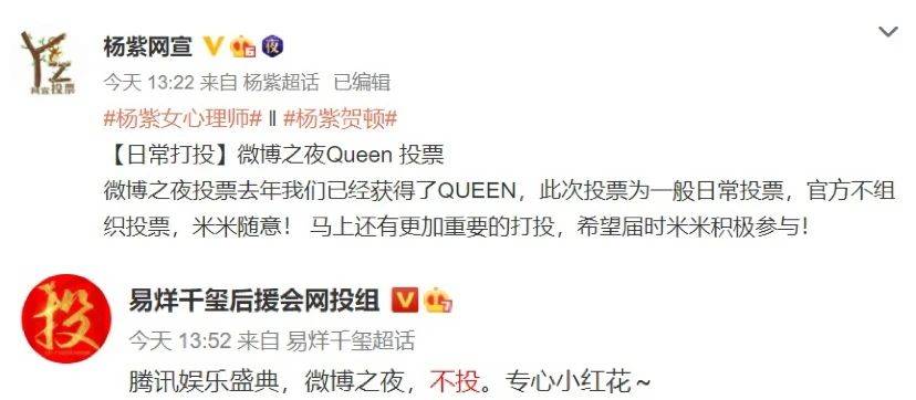 微博之夜票选明星大逃亡:赵丽颖王一博理由相似,李易峰撕遮羞布