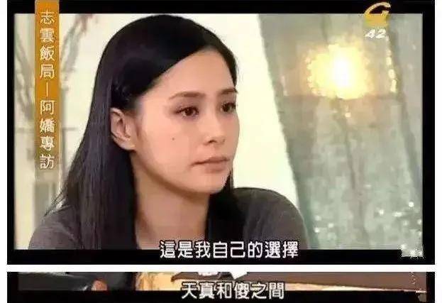 阿娇透露自己将来不会再结婚，恨嫁的阿娇这次