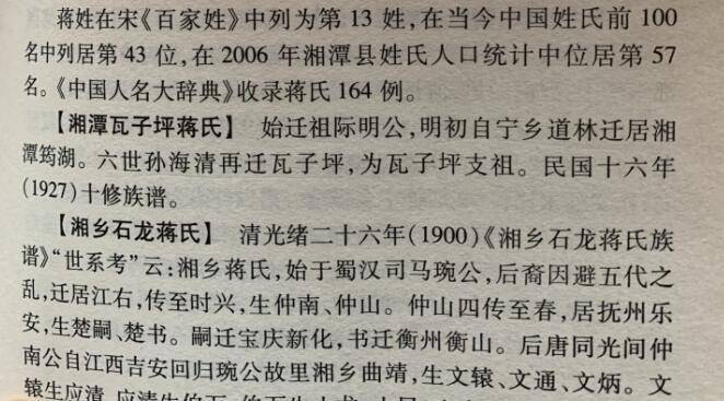 原来,三径是指蒋诩不愿与有二心的权臣王莽为伍,因而隐居.