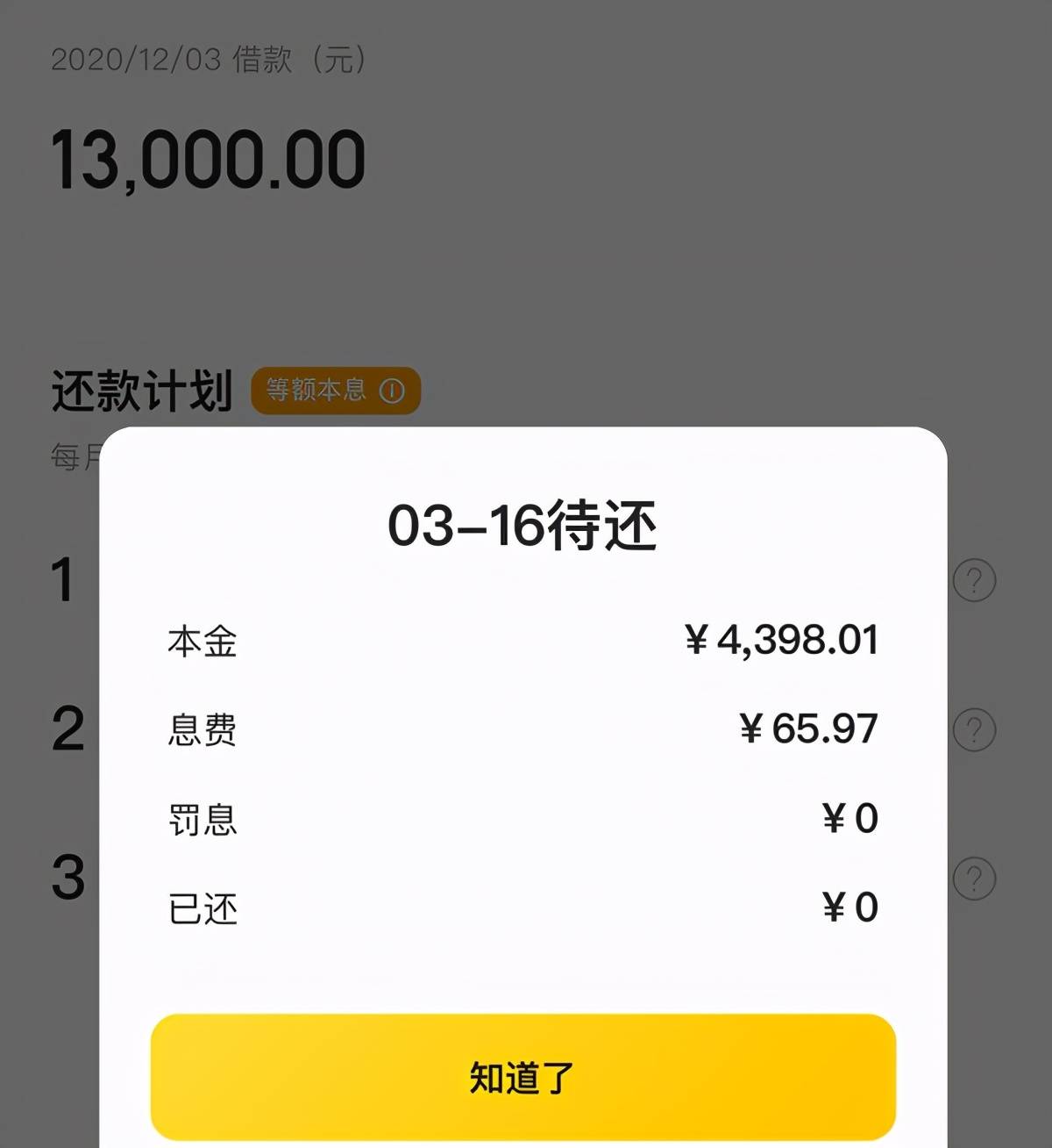 又一男星人设崩塌？被曝拖欠工资欠债不还，开