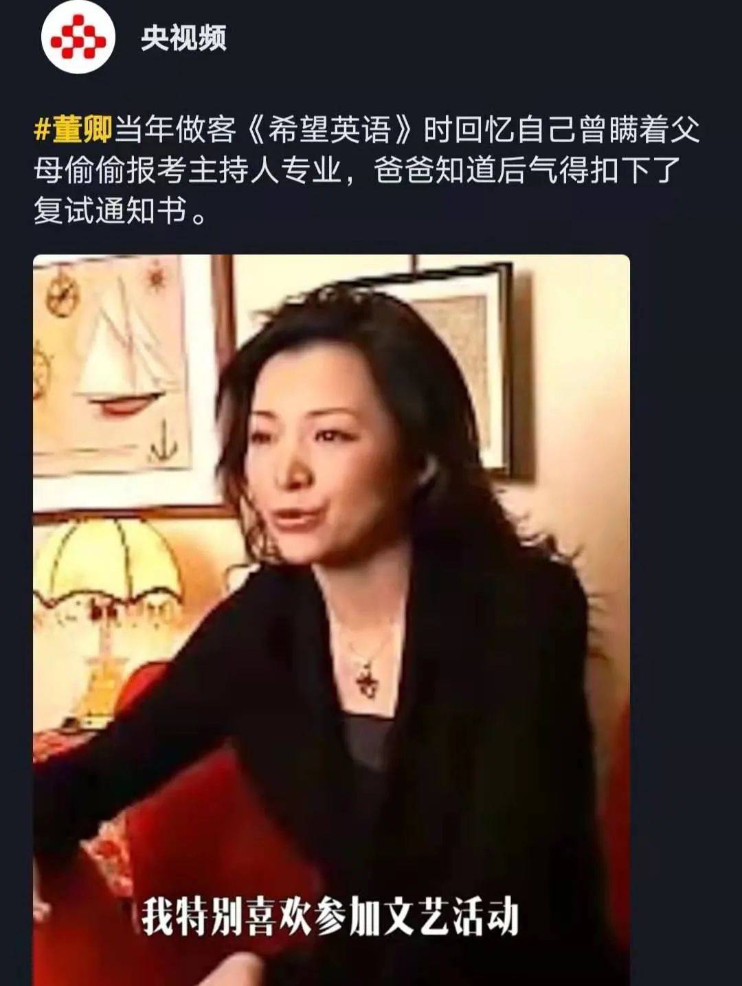 董卿罕见现身活动中，网友称赞“岁月不败美人