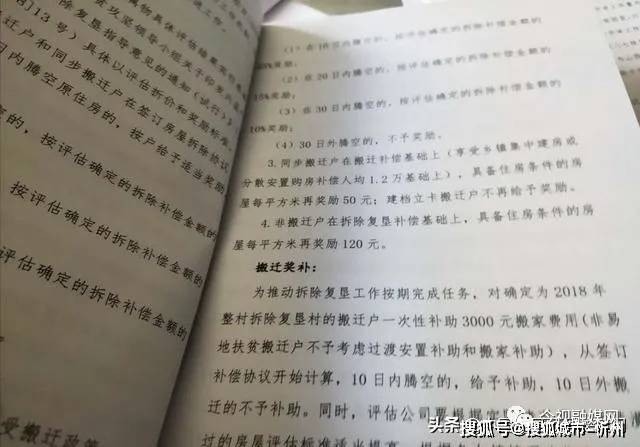 山西兴县：贺家会乡西明村的扶贫款项哪里去了