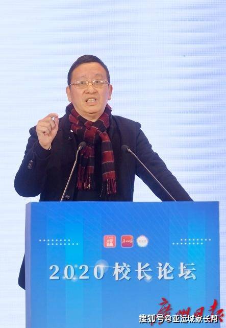 2020校长论坛 | 广州市铁一中学校长周伟锋:坚守一方初心,造福一方