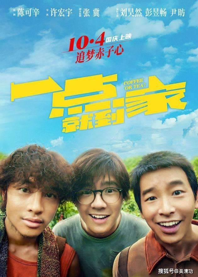 2020年度盘点之电影：成龙新片意外登顶，黄渤成