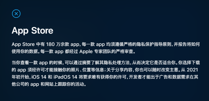隐私|再一次教安卓手机做人，在保护你的隐私方面，苹果是这样做的！