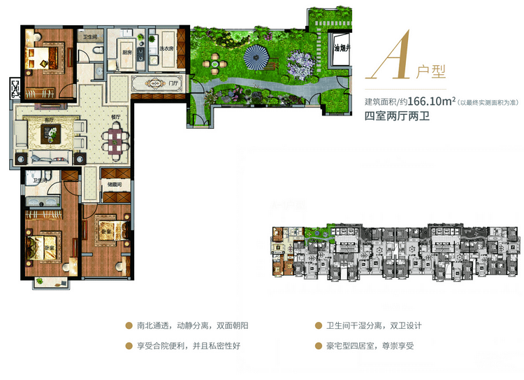 运城房产|鼓楼·海上誉庭 空中花园 样板间