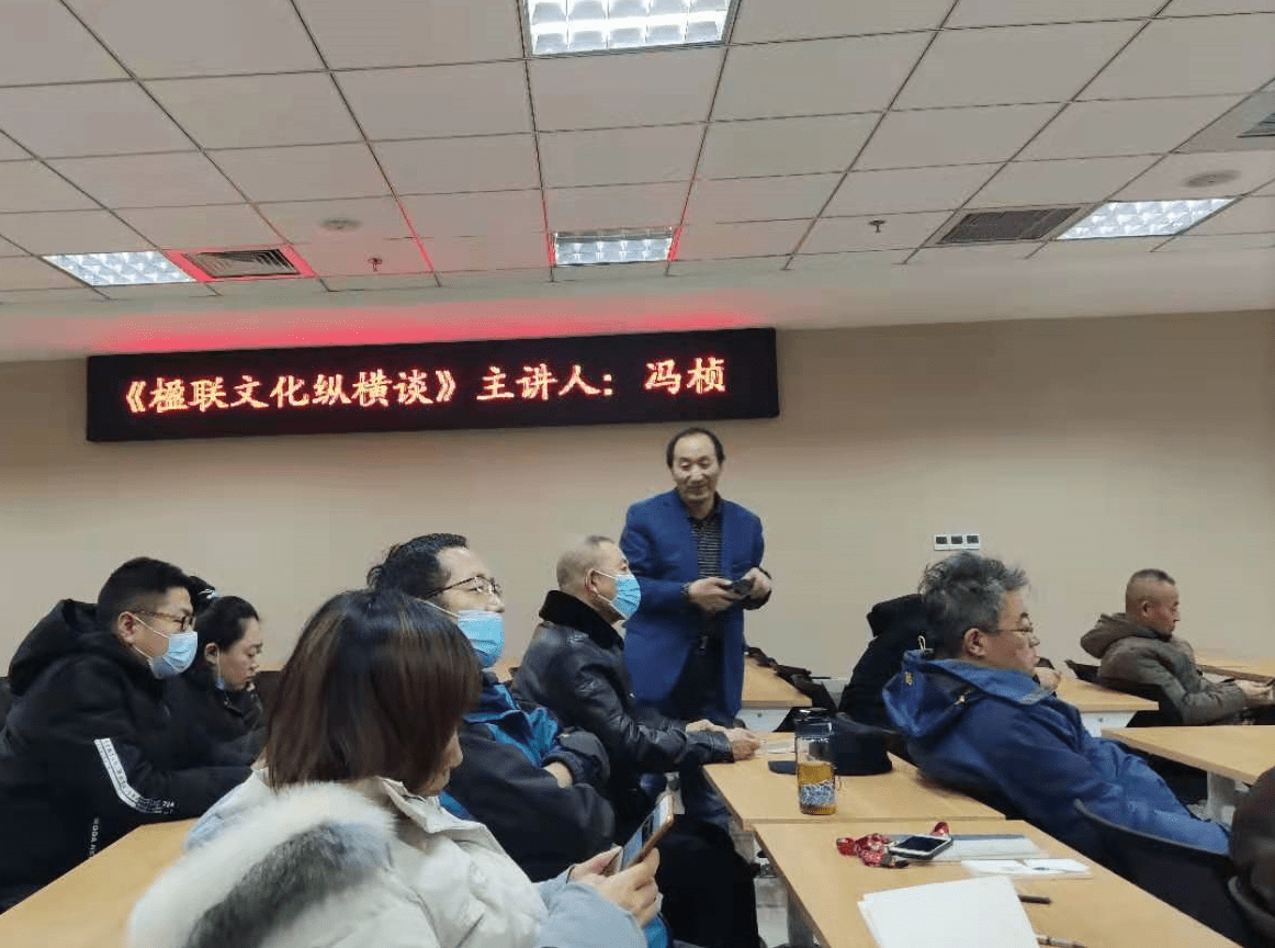 冯桢市图书馆主讲楹联文化_手机搜狐网