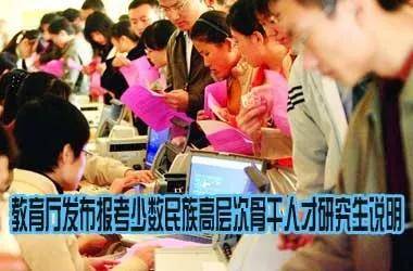 什么是少数民族专项计划 9f5b3747816446f7bf13249d47432d6b.jpeg