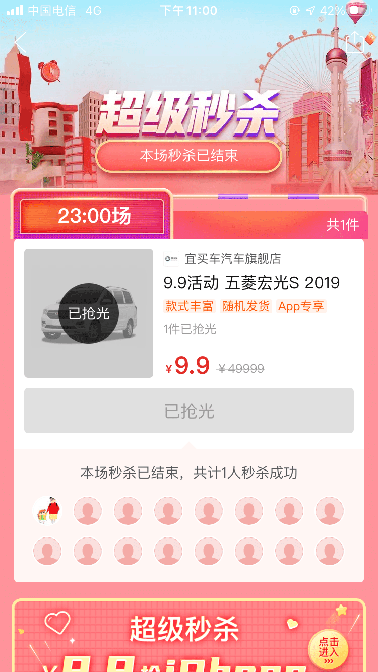 ‘千亿体育app’今晚有没有抢到五菱洪光s2019