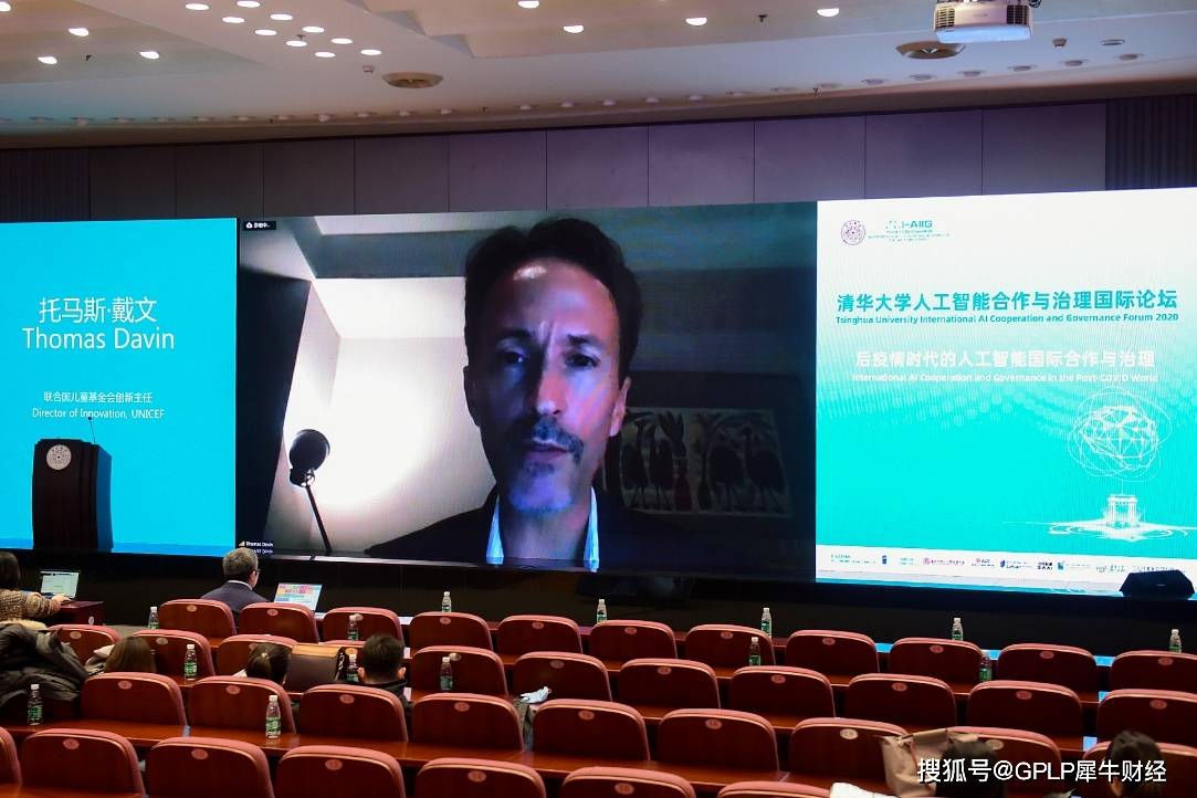 治理|全球AI专家齐聚清华 畅谈后疫情时代的AI国际合作与治理