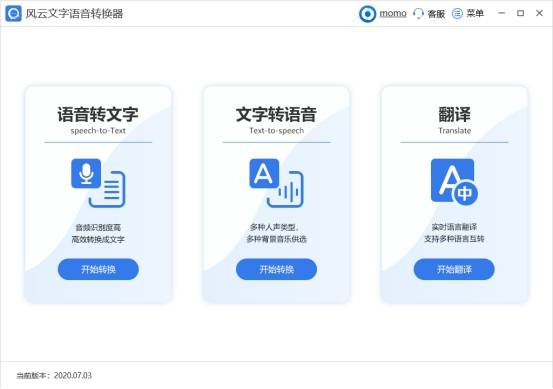 文字如何转换为语音？这四种方法，你可千万别错过！_文本