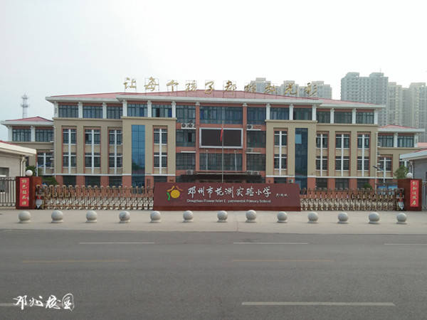 这三所学校分别为邓州市城区一小,邓州市花洲实验小学和邓州市致远