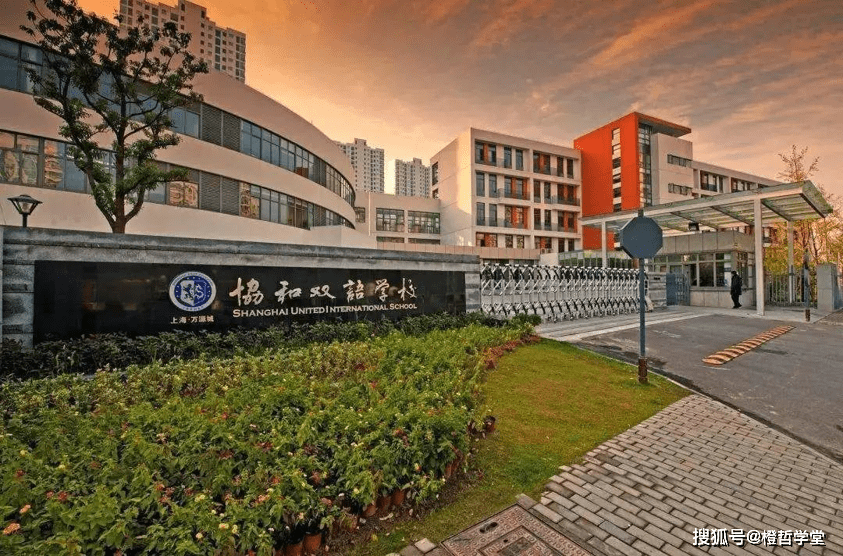 上海知名国际学校大盘点