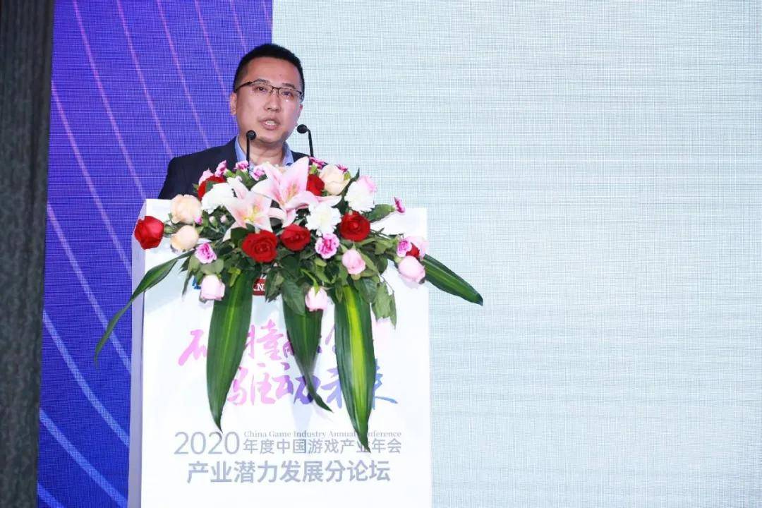 2020中国游戏产业年会产业潜力发展论坛天神娱乐副总经理贺晗发言