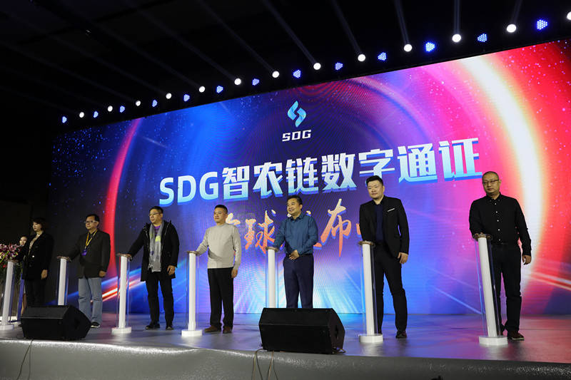 SDG智农链盛大发布 数字经济财富高峰论坛圆满落幕-三投六币