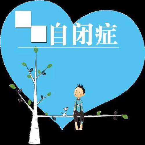 如何让自己不说话自闭 083c15970e384d5088314ad5038609cd.jpeg