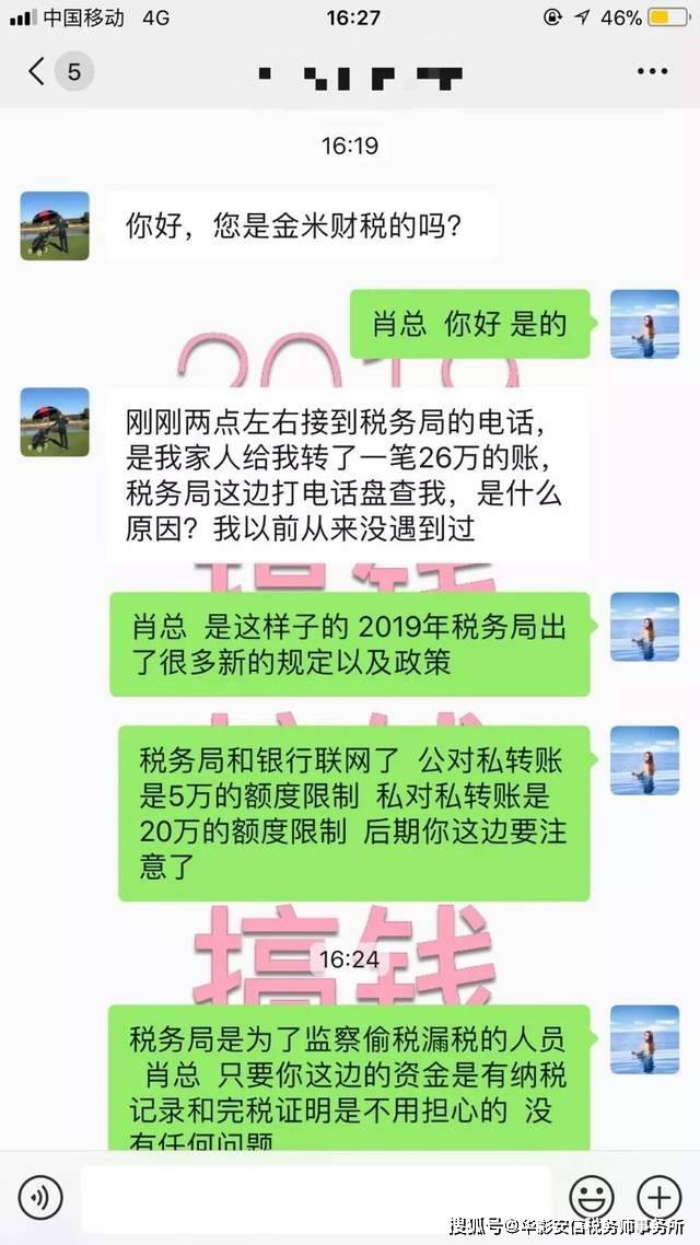 公转私大额交易遭监管企业转账如何规范