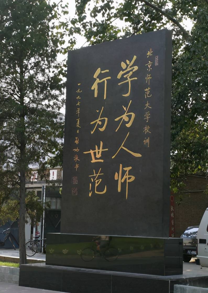 师范高校排名2020最_2020香港高校排名,港大第一,港中文第二