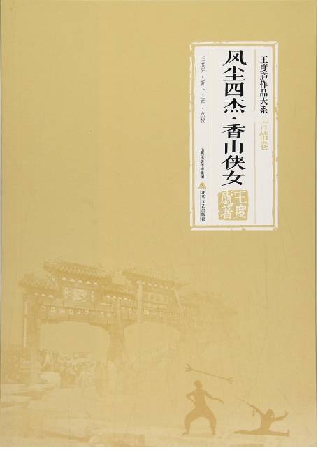 原创一个失落的武侠宗师王度庐专写悲情侠意皆以悲剧收尾