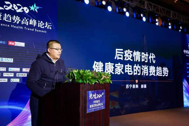 中国家电健康趋势高峰论坛召开：健康家电今年迎大规模爆发-家电圈官网