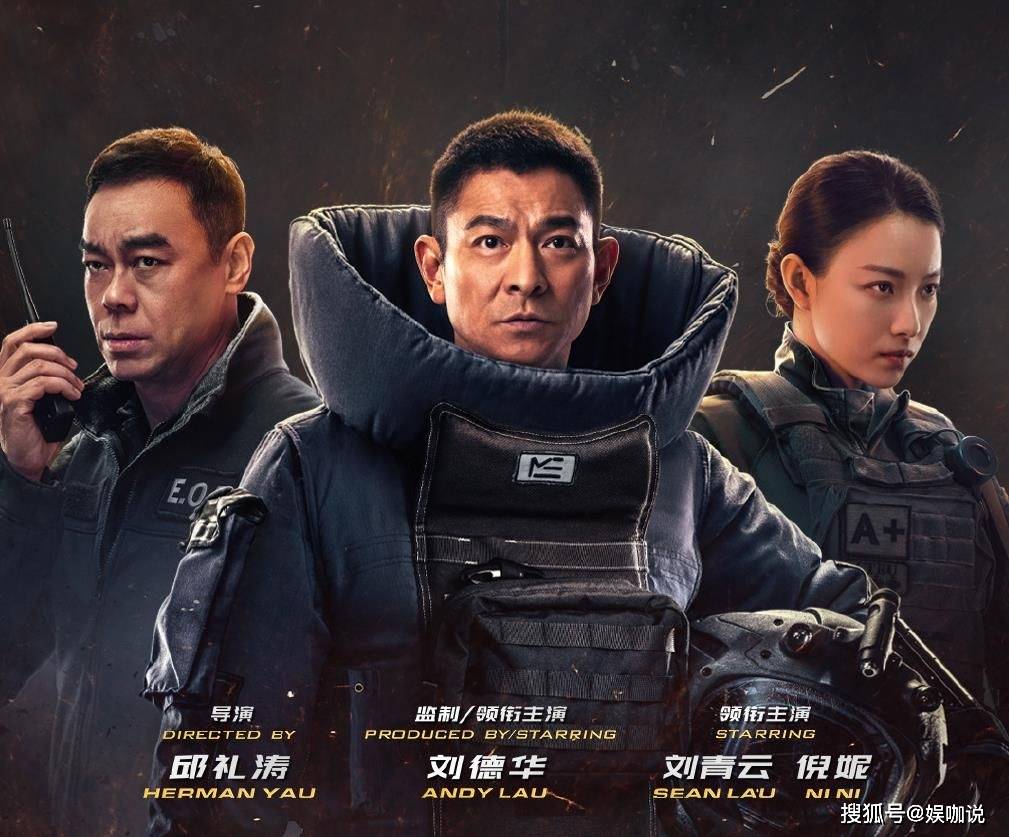 与倪妮难舍难分，首演“黑化”角色，刘德华内