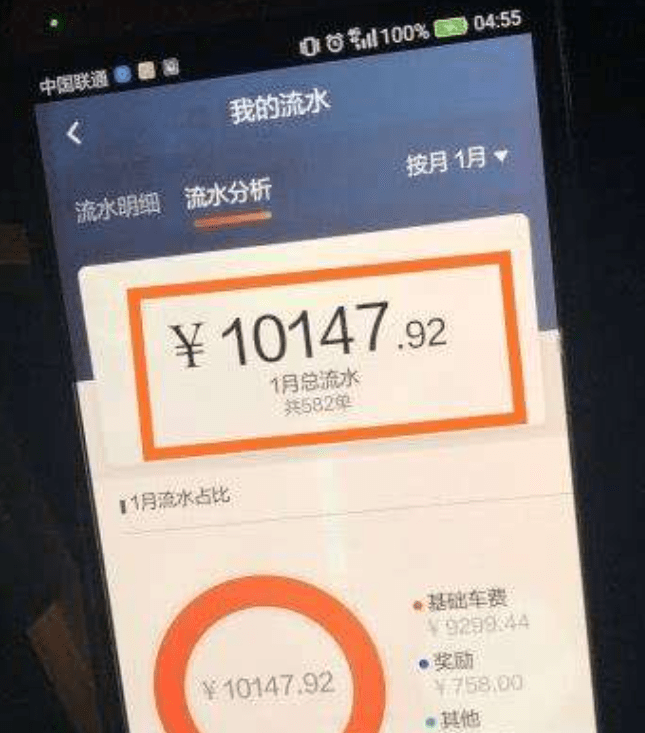 如何才能跑滴滴 e152682c74fe42f29691025b056ee385.png