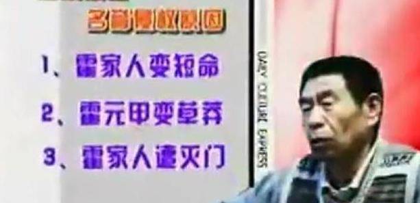 其父霍恩第以保镖为业,是燕青拳(又称秘宗拳)掌门人,秘踪拳第六代传人