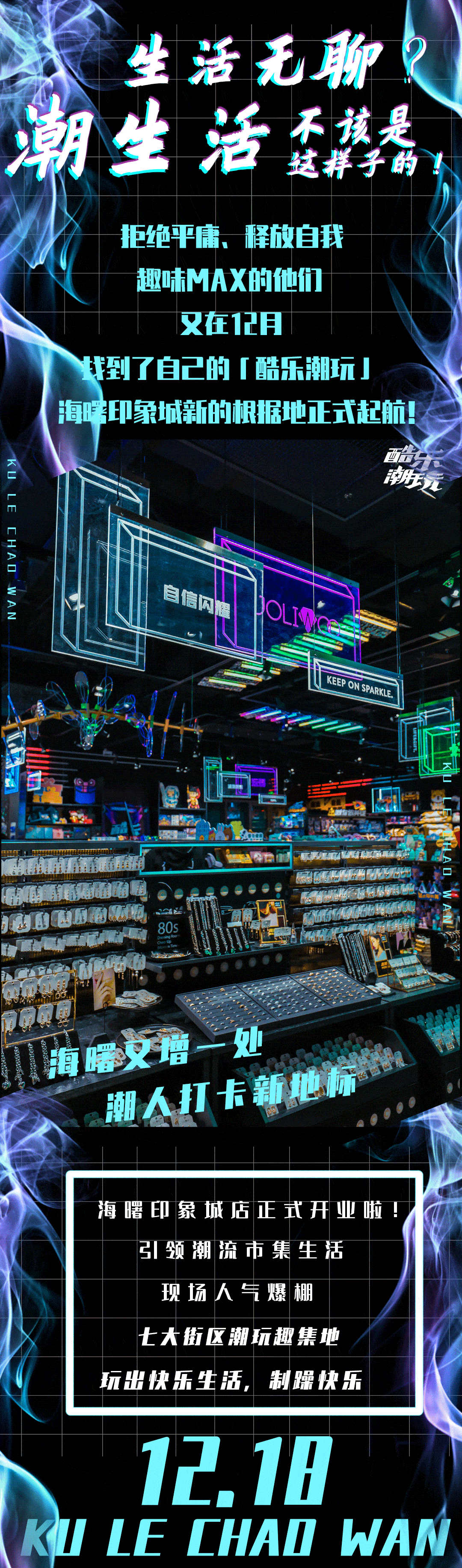 酷乐潮玩空降海曙印象城揭秘这家嘿店的多重角色