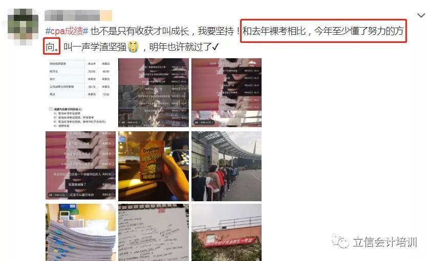 2020年CPA已出分,没满60分的,还有翻盘机会!(最新发布)