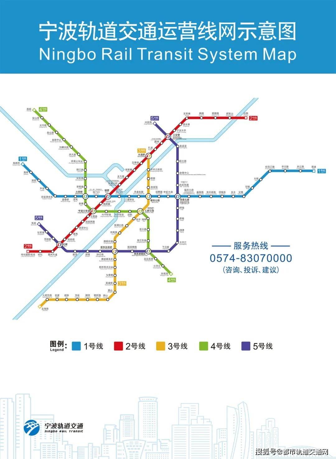 重磅!宁波地铁四号线今日开通运营