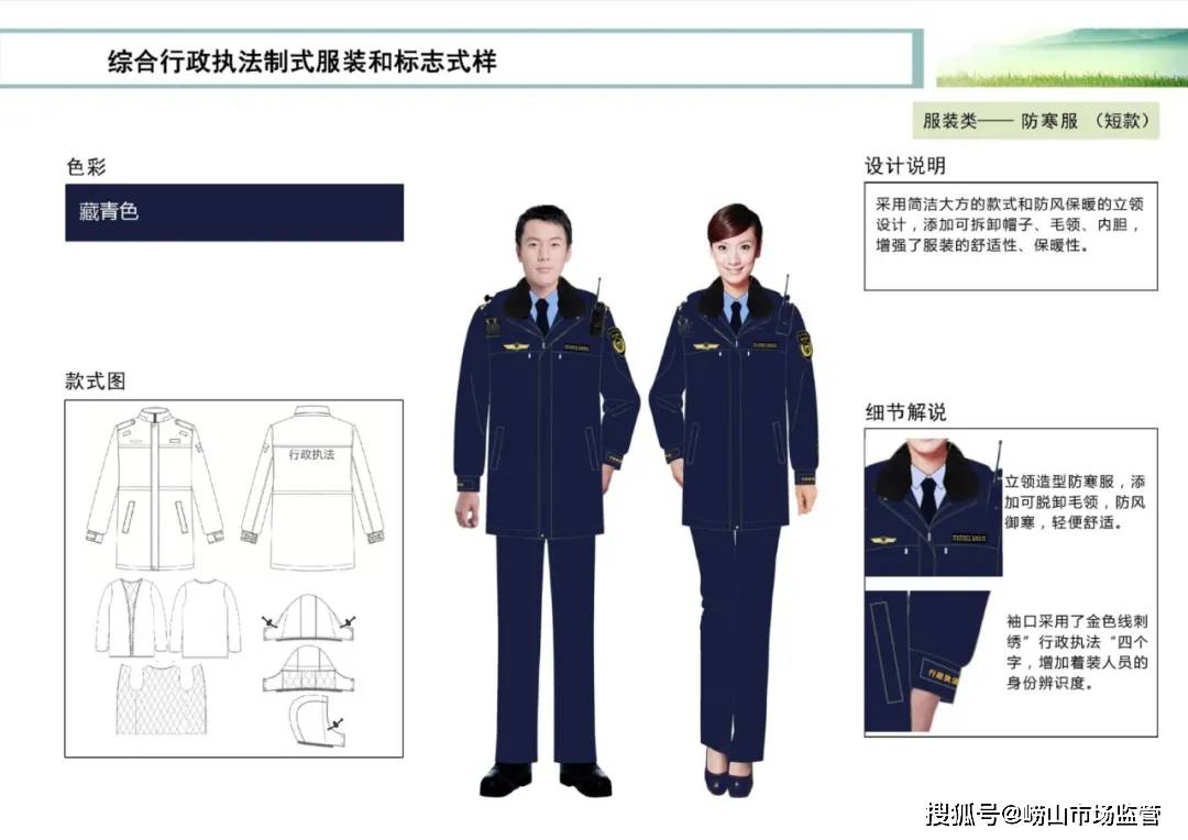 全国市场监管综合执法制服,标志定了!