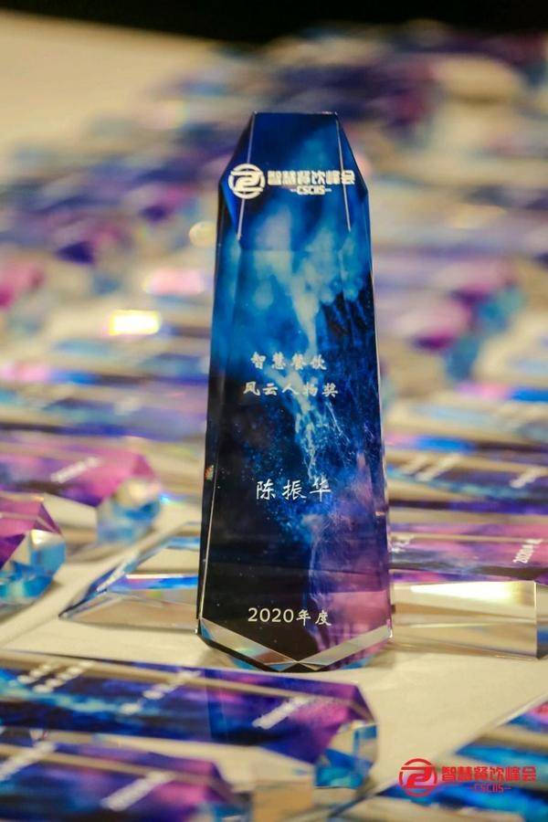 振华|恭喜再惠CTO陈振华荣获「2020年度智慧餐饮风云人物奖」