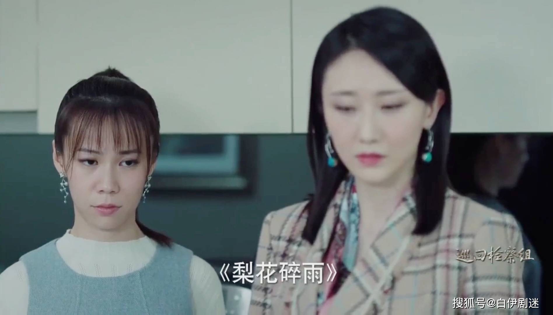 巡回检察组:乔逸一哭,有多少人笑了?这颜值和人设太遭
