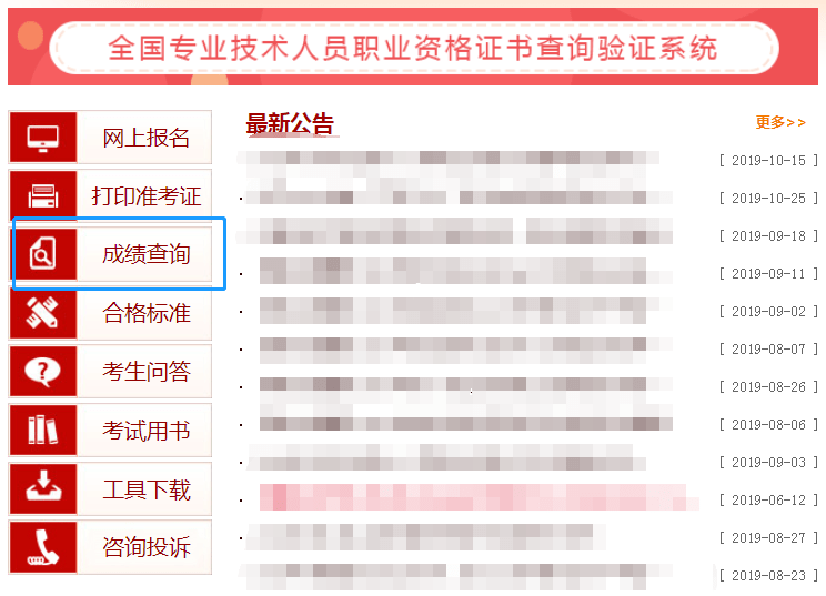 2020年初中级经济师考试成绩查询入口官网在哪?(最新发布)