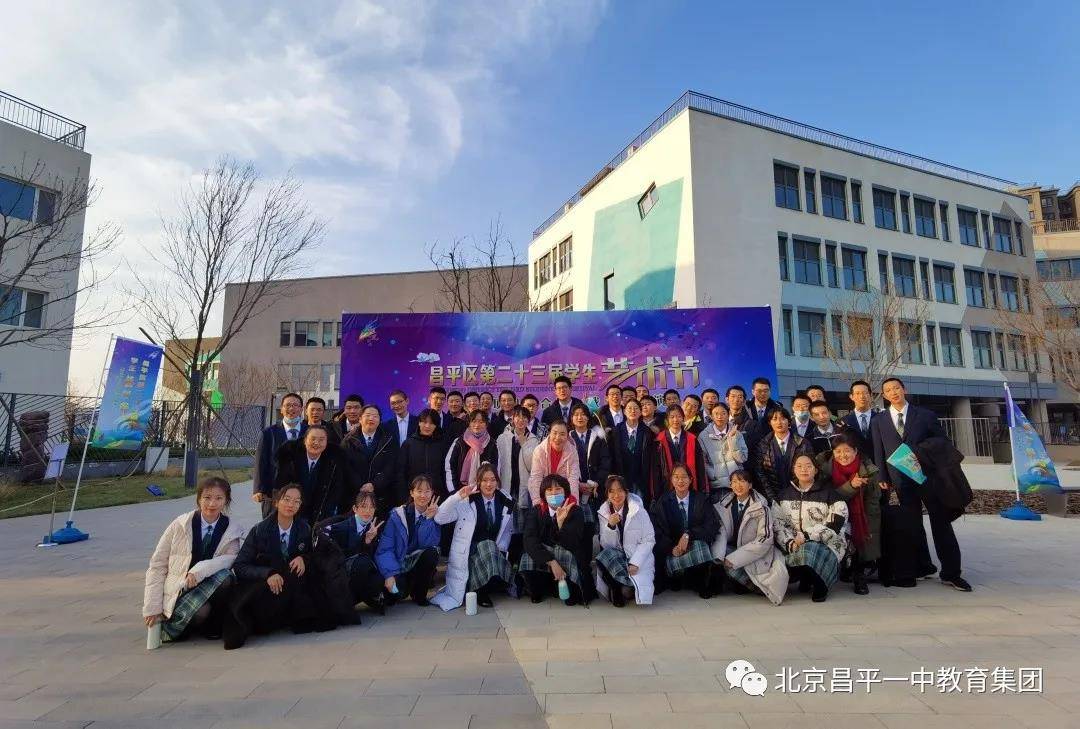 北京市昌平区第一中学荣获昌平区第二十三届学生艺术节三金一银四项